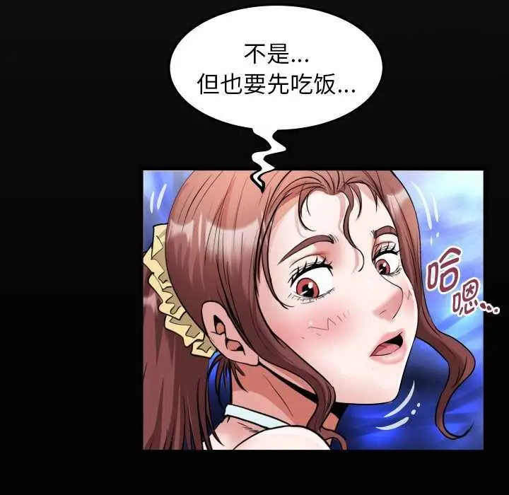 漫画《私密的牵绊》第43话第20张图