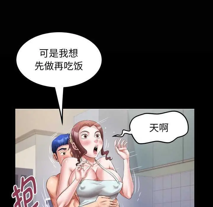 漫画《私密的牵绊》第43话第21张图