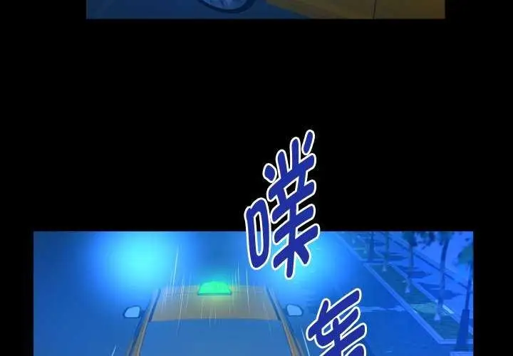 漫画《私密的牵绊》第43话第4张图