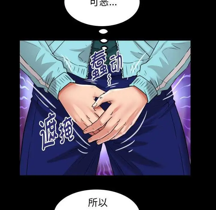 漫画《私密的牵绊》第43话第63张图