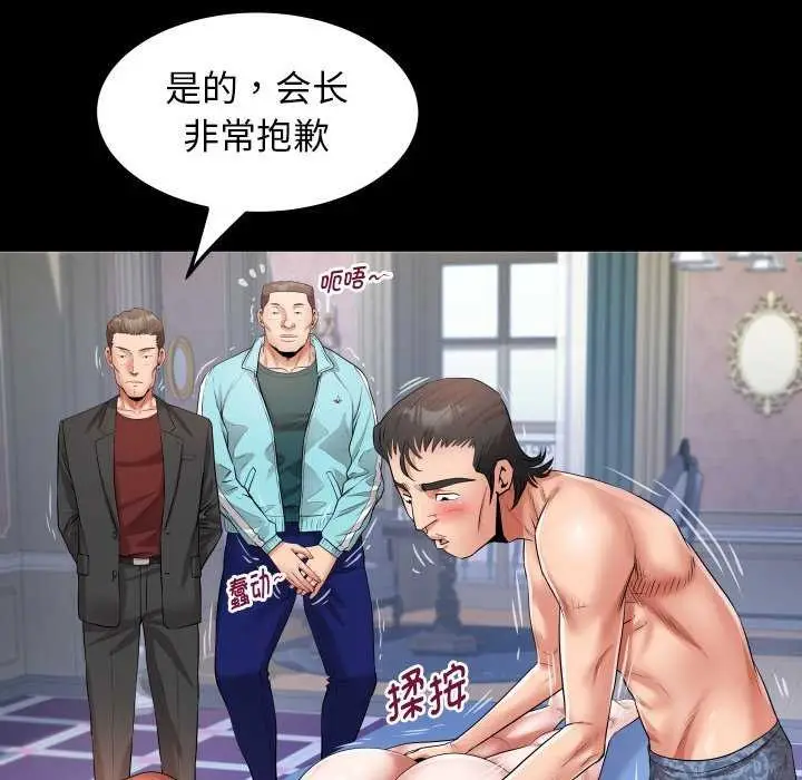 漫画《私密的牵绊》第43话第65张图