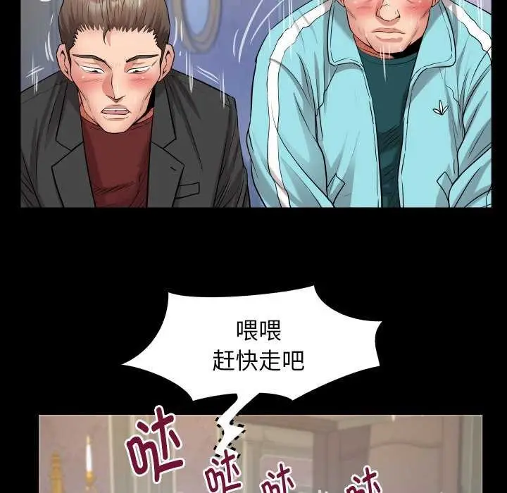 漫画《私密的牵绊》第43话第72张图