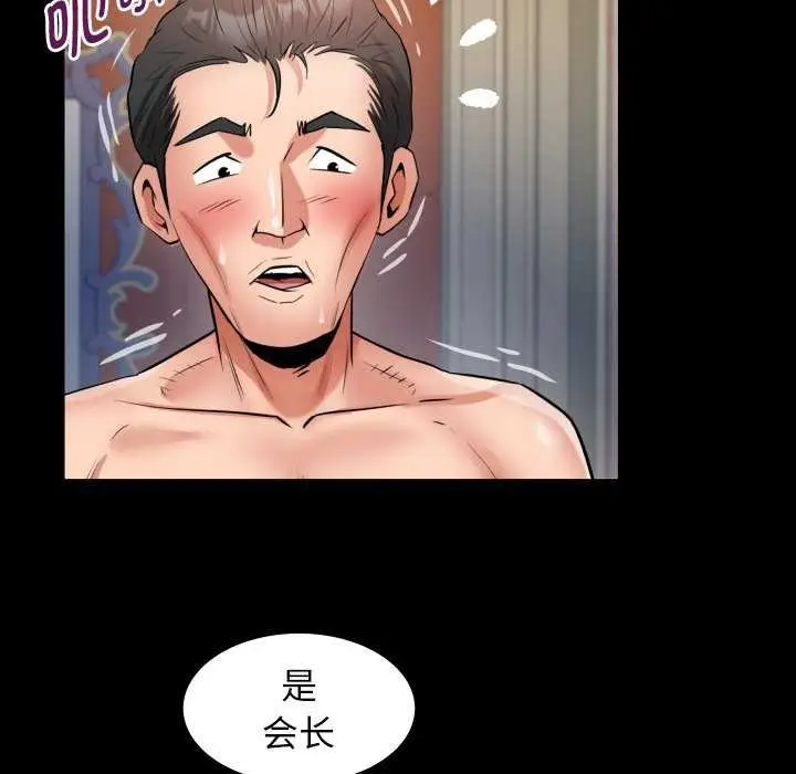 漫画《私密的牵绊》第43话第77张图
