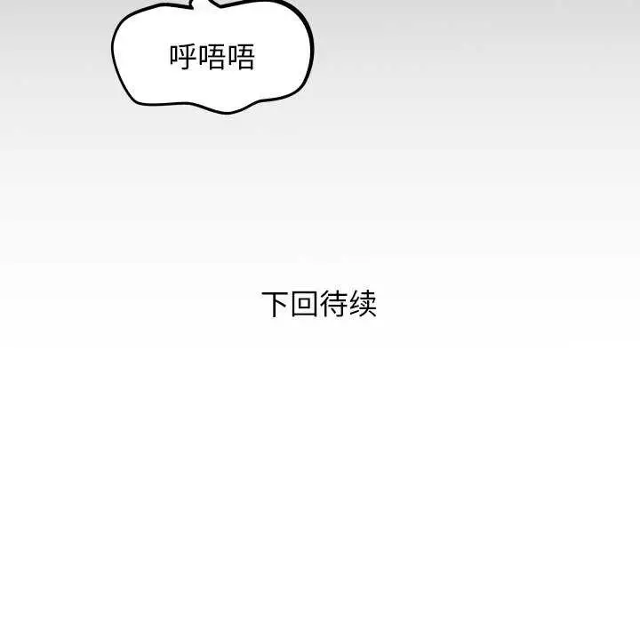 漫画《私密的牵绊》第43话第88张图