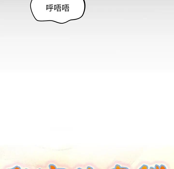 漫画《私密的牵绊》第44话第12张图