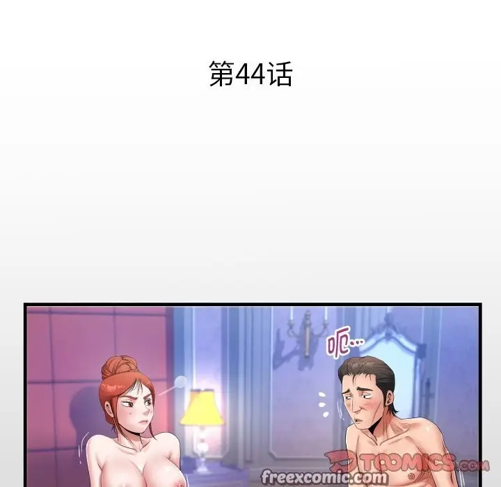 漫画《私密的牵绊》第44话第16张图