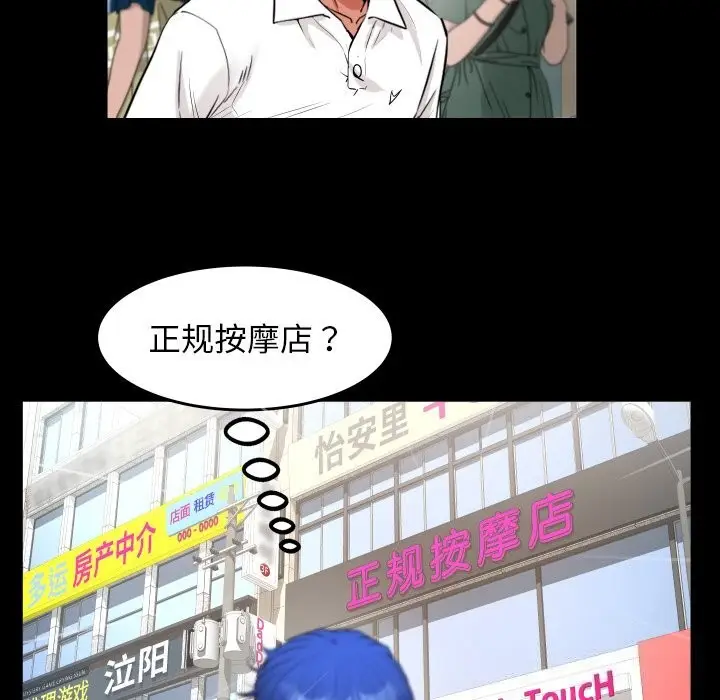 漫画《私密的牵绊》第44话第29张图