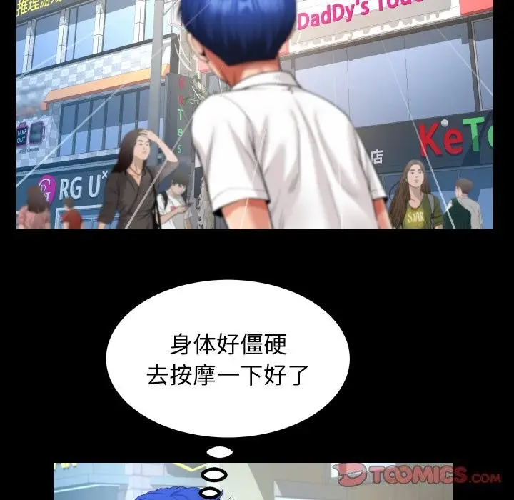 漫画《私密的牵绊》第44话第30张图