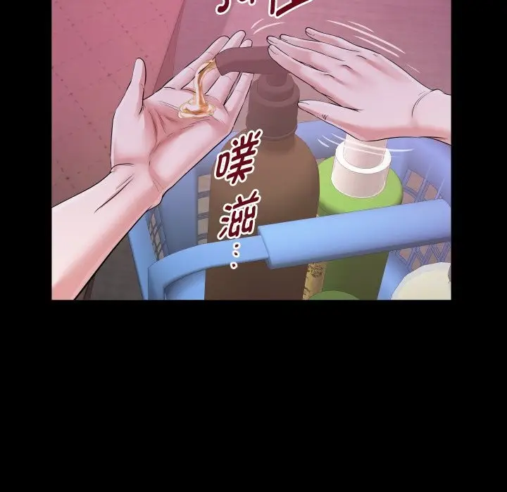 漫画《私密的牵绊》第44话第41张图