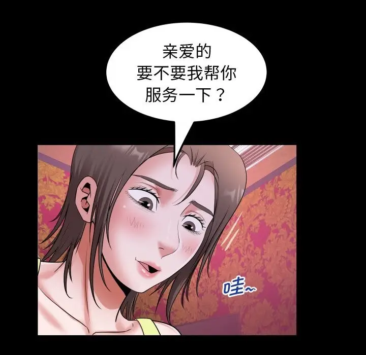 漫画《私密的牵绊》第44话第57张图