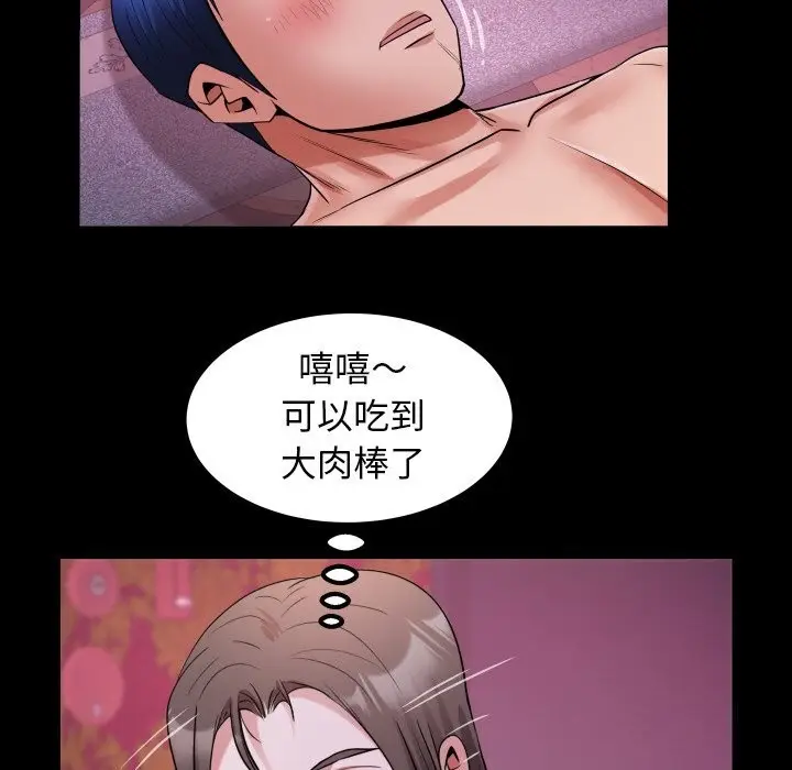 漫画《私密的牵绊》第44话第67张图
