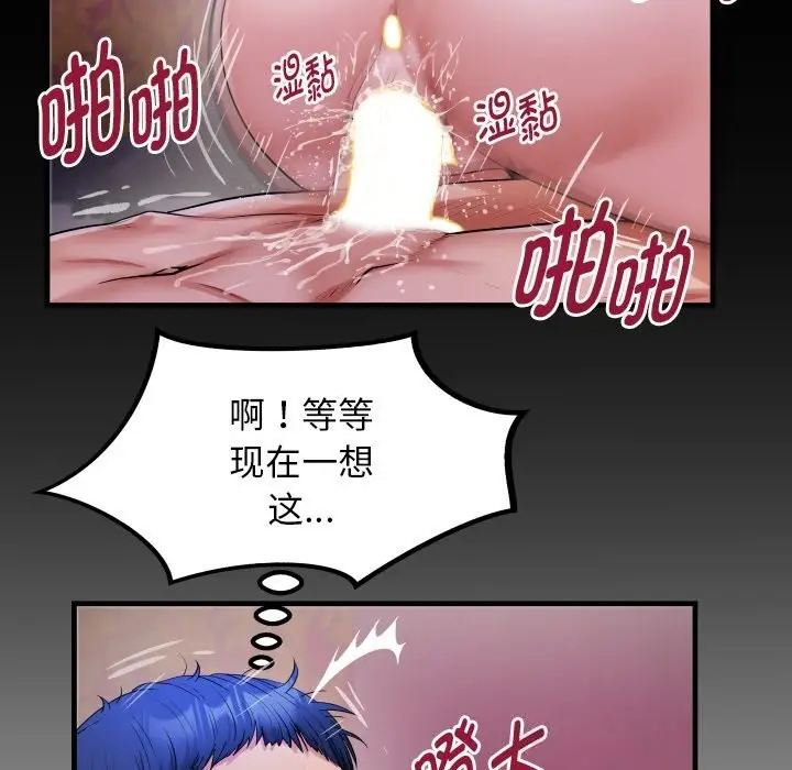 漫画《私密的牵绊》第44话第85张图