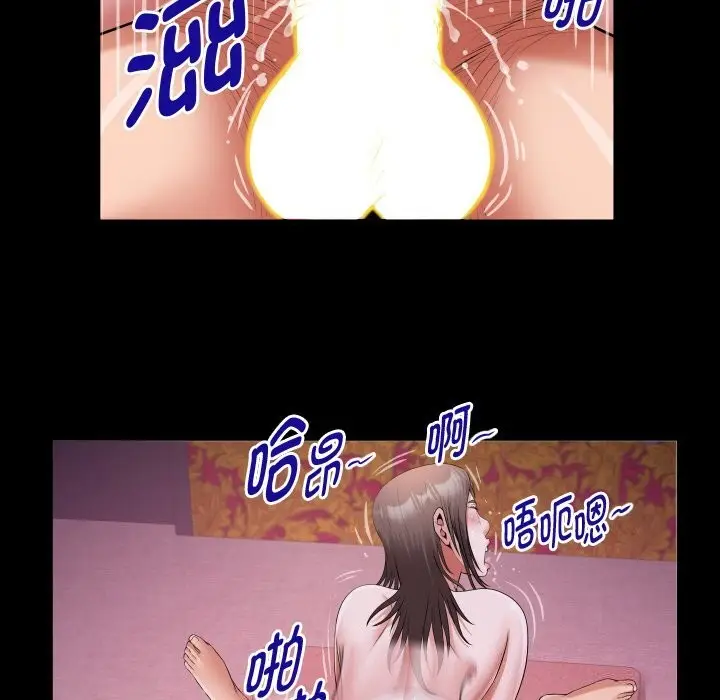 漫画《私密的牵绊》第45话第8张图