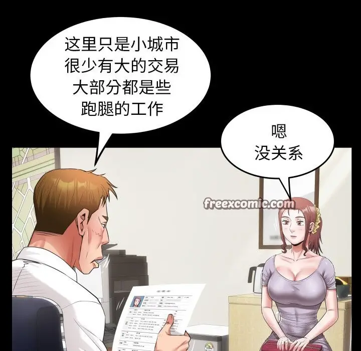 漫画《私密的牵绊》第45话第80张图