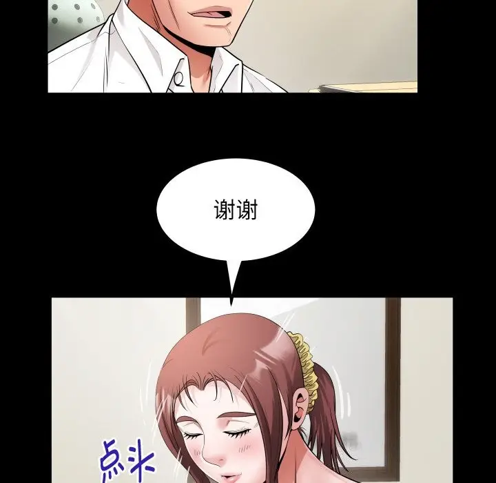 漫画《私密的牵绊》第45话第83张图