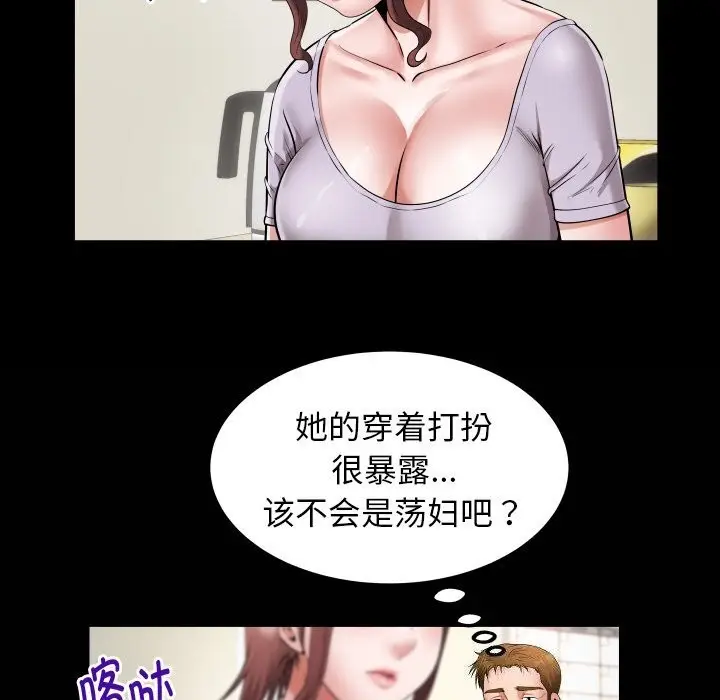 漫画《私密的牵绊》第45话第84张图