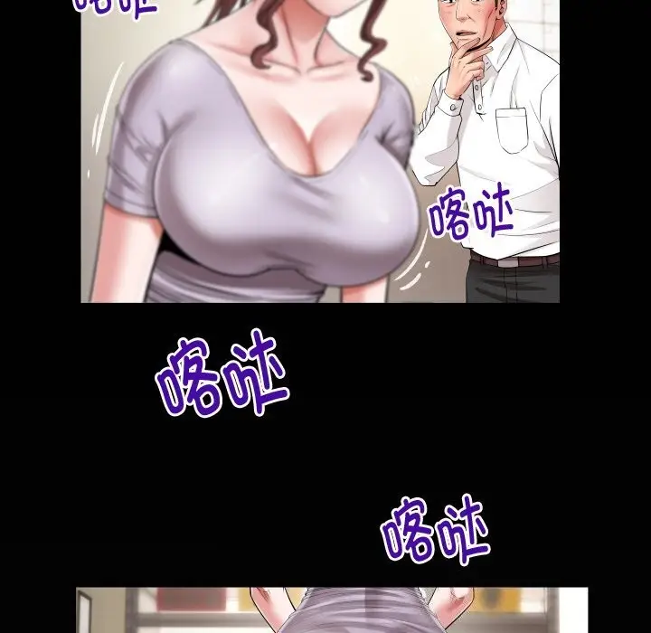 漫画《私密的牵绊》第45话第85张图