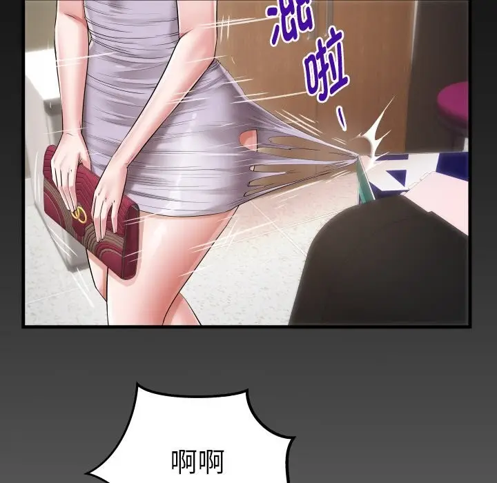 漫画《私密的牵绊》第45话第87张图