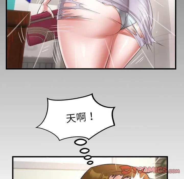 漫画《私密的牵绊》第46话第10张图