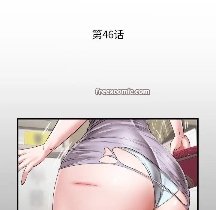 漫画《私密的牵绊》第46话第16张图