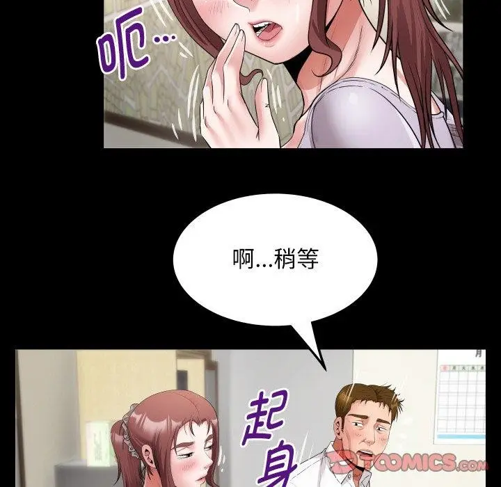 漫画《私密的牵绊》第46话第26张图