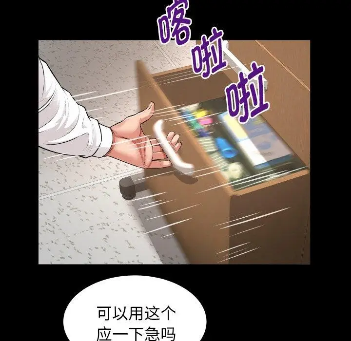 漫画《私密的牵绊》第46话第28张图