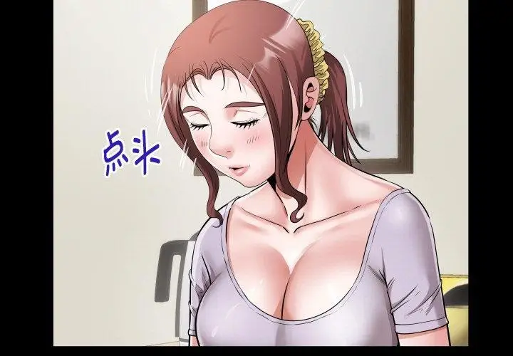漫画《私密的牵绊》第46话第3张图