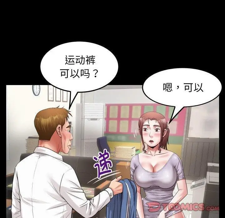 漫画《私密的牵绊》第46话第30张图