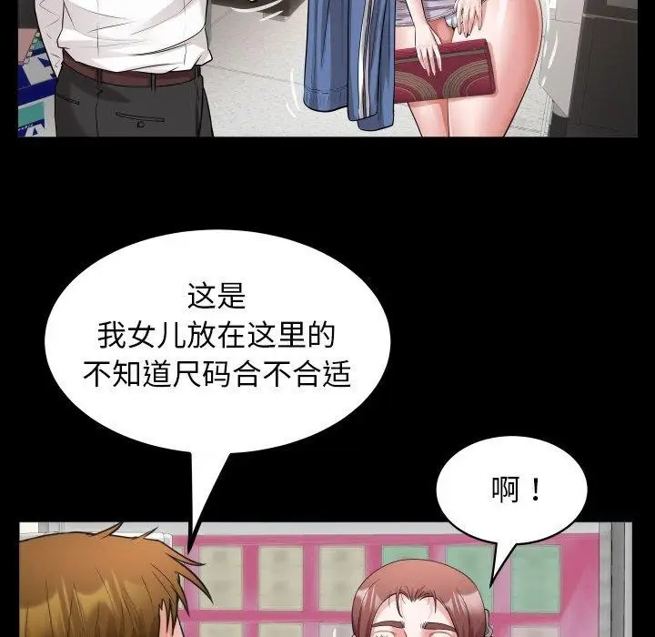 漫画《私密的牵绊》第46话第31张图