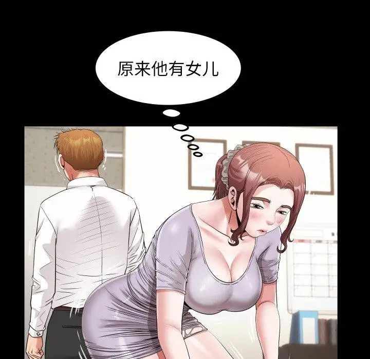 漫画《私密的牵绊》第46话第33张图