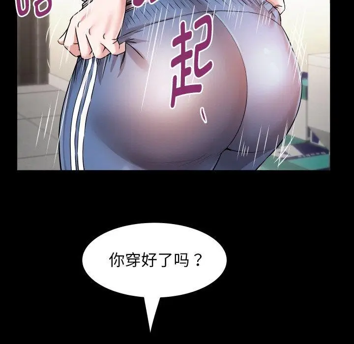 漫画《私密的牵绊》第46话第35张图