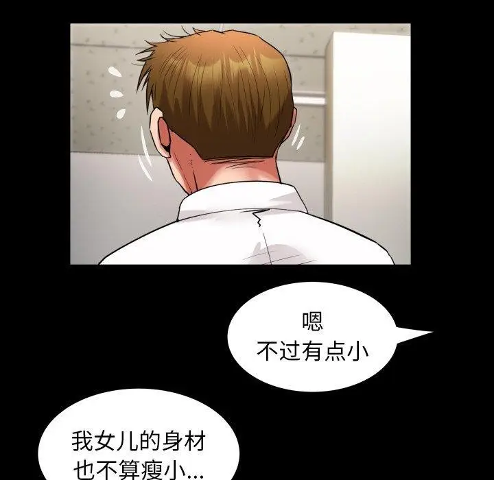 漫画《私密的牵绊》第46话第36张图