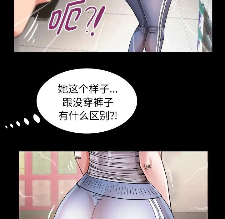 漫画《私密的牵绊》第46话第39张图
