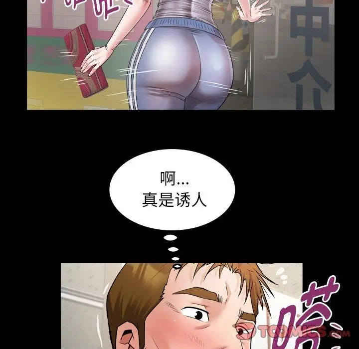漫画《私密的牵绊》第46话第42张图