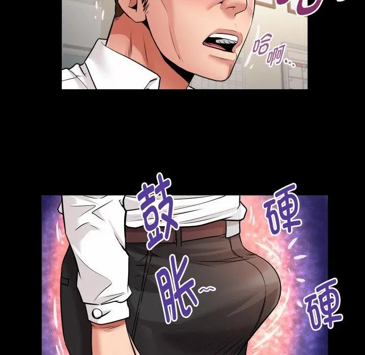 漫画《私密的牵绊》第46话第43张图