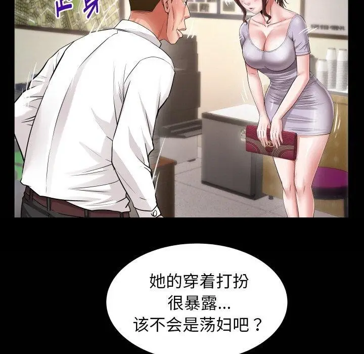 漫画《私密的牵绊》第46话第5张图