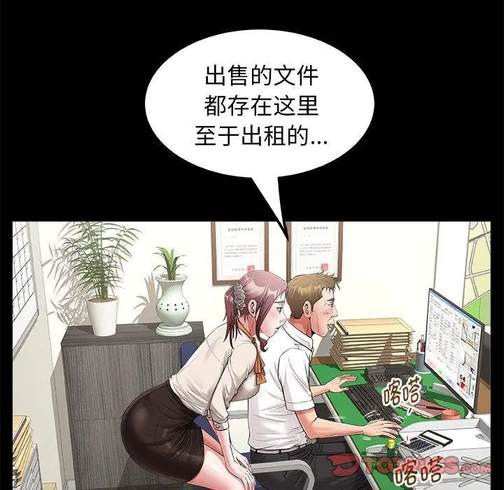 漫画《私密的牵绊》第46话第58张图
