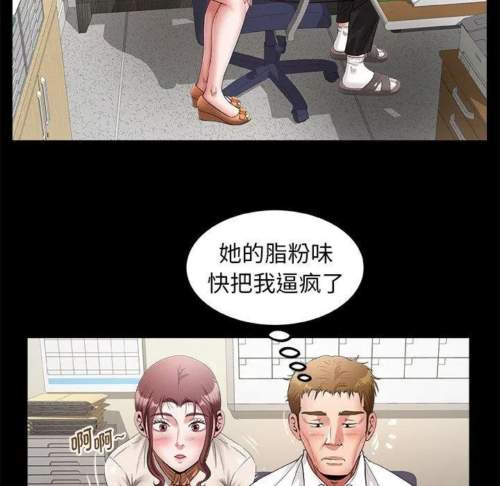 漫画《私密的牵绊》第46话第59张图