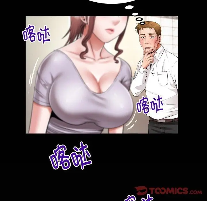 漫画《私密的牵绊》第46话第6张图