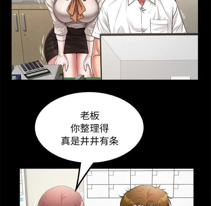 漫画《私密的牵绊》第46话第60张图