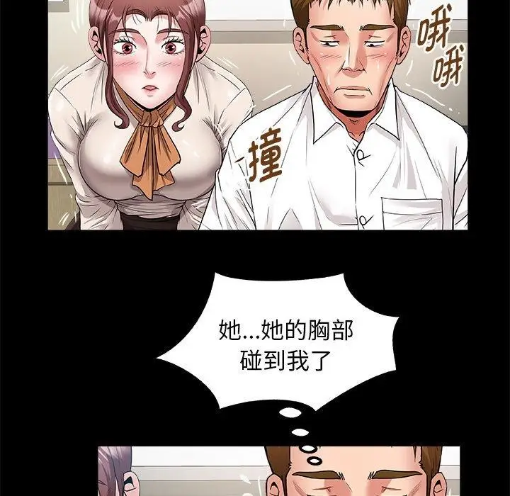 漫画《私密的牵绊》第46话第61张图