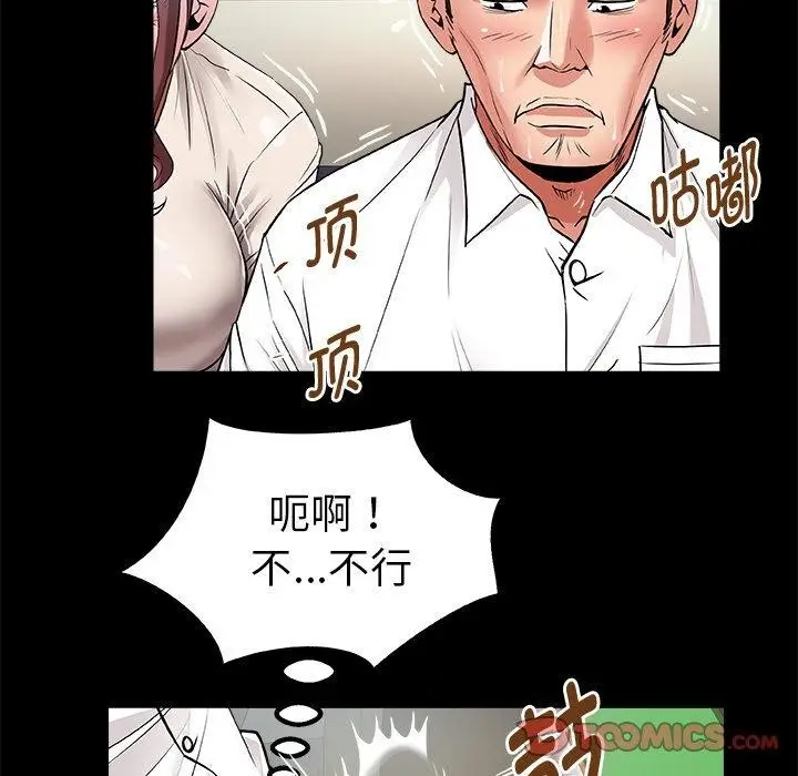 漫画《私密的牵绊》第46话第62张图