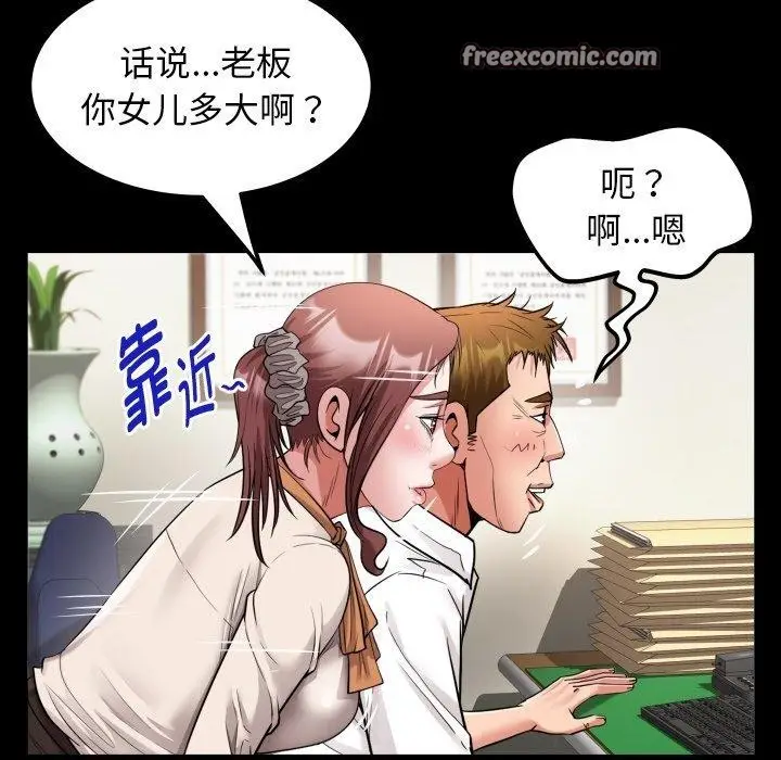 漫画《私密的牵绊》第46话第64张图