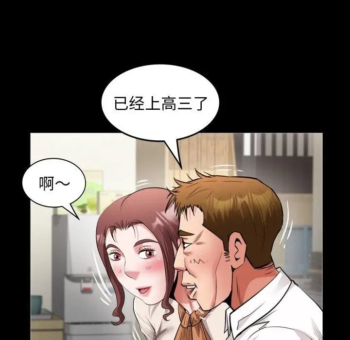 漫画《私密的牵绊》第46话第65张图