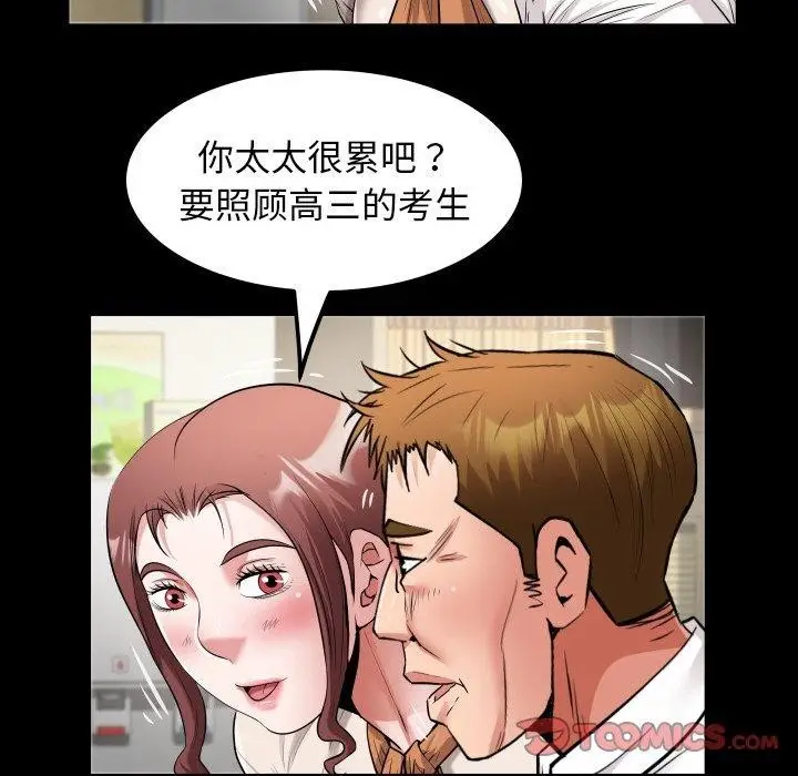 漫画《私密的牵绊》第46话第66张图