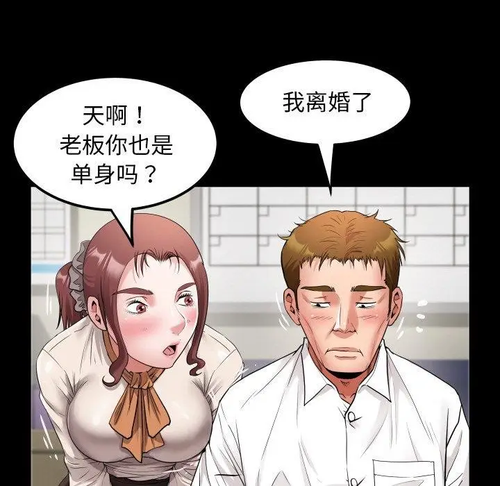 漫画《私密的牵绊》第46话第67张图