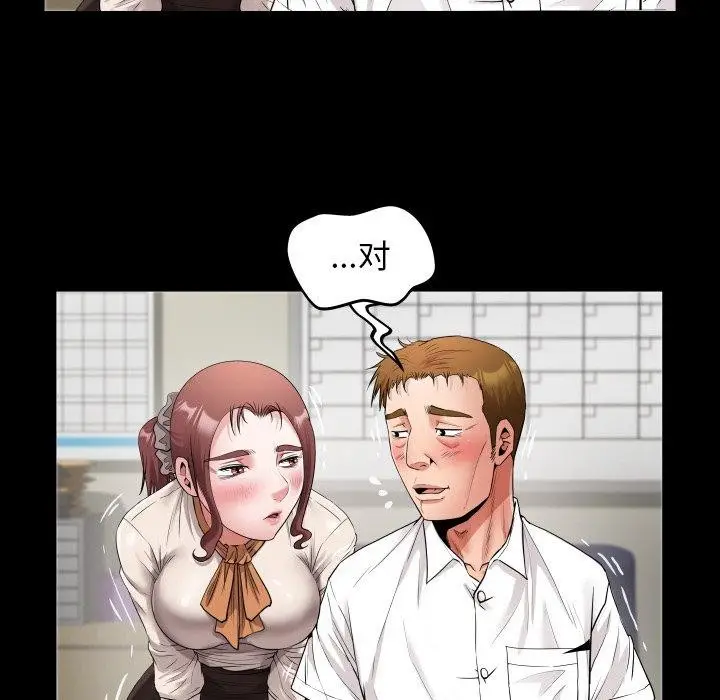 漫画《私密的牵绊》第46话第68张图