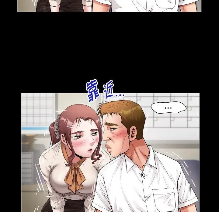 漫画《私密的牵绊》第46话第69张图