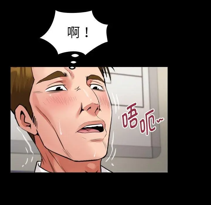 漫画《私密的牵绊》第46话第76张图