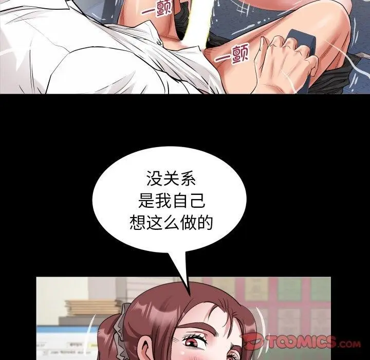 漫画《私密的牵绊》第46话第78张图